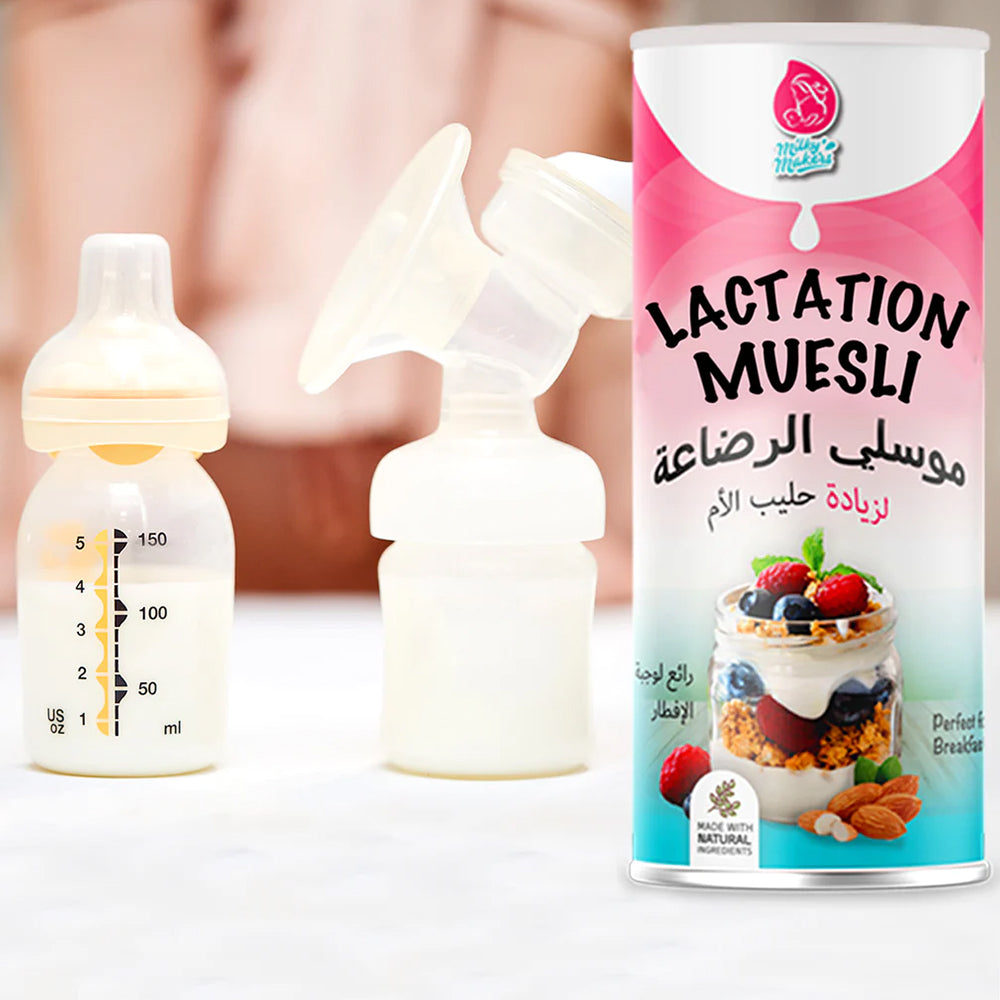 Lactation Mooesli Granola - الرضاعة الموسلي جرانولا