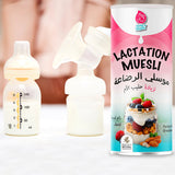 Lactation Mooesli Granola - الرضاعة الموسلي جرانولا