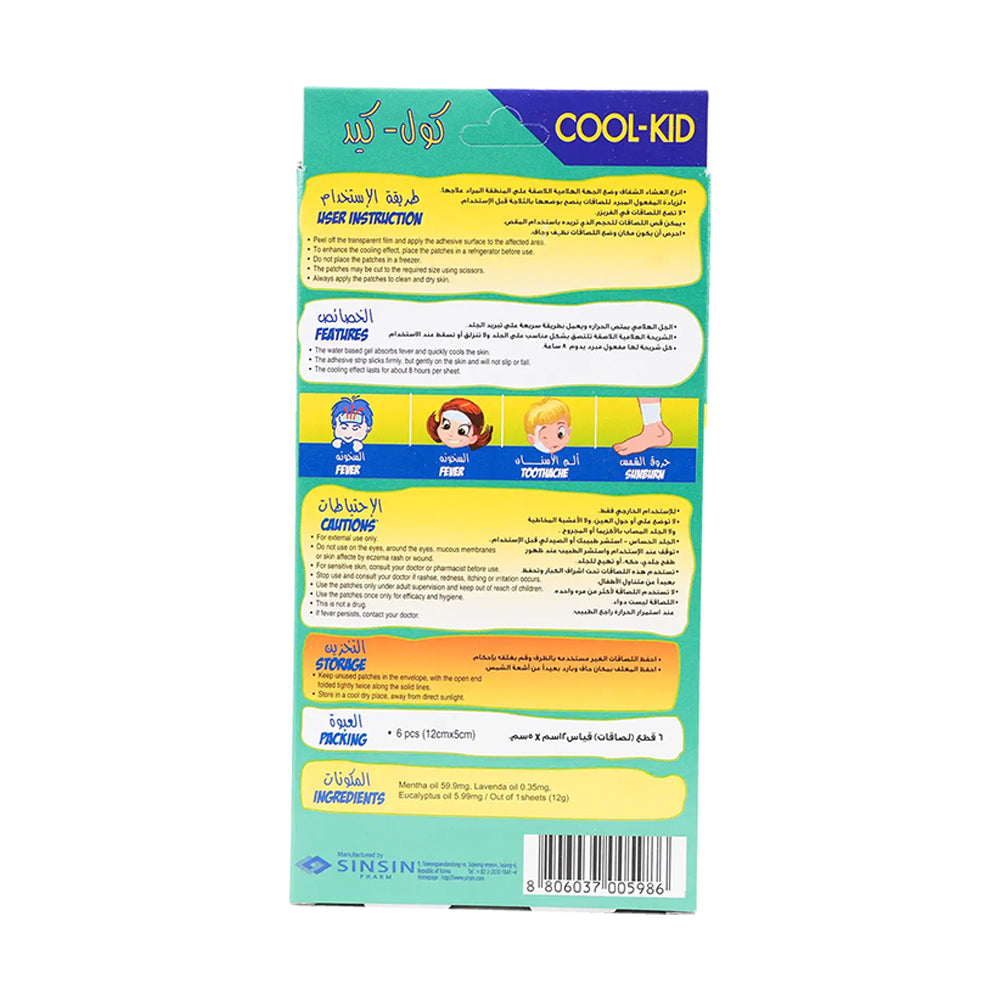 Original Cool Kid  الأصلي كول كيد