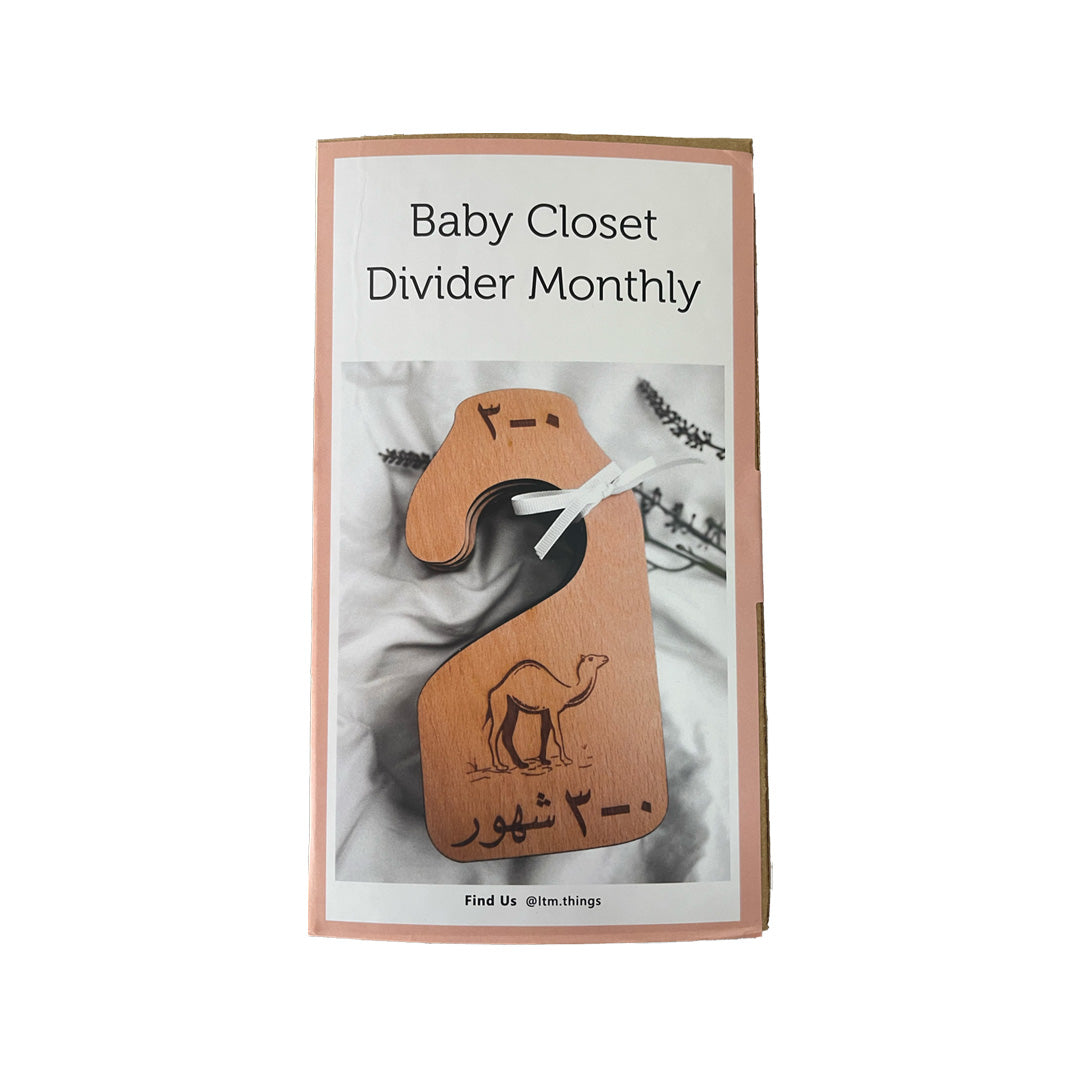 Ltm Baby Closet Divider -  مقسم خزانة الطفل