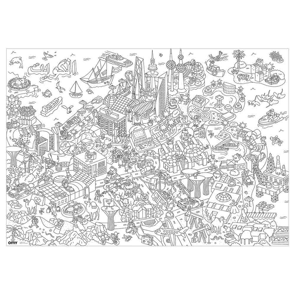 Omy Large Poster - ملصق اومي الكبير