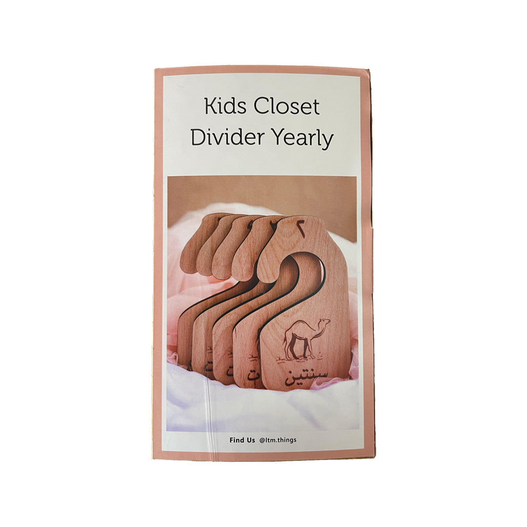 Ltm Kids Closet Divider -  مقسم خزانة الاطفال